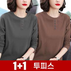 besteffie 1+1 여성 가을 긴팔 티셔츠 라운드넥 버튼 포인트 루즈핏 데일리 티 2장 세트