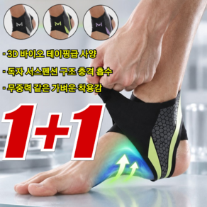 인대 안정!【제로 그래비티】무중력 다이내믹 바이오닉 발목보호대 발처짐 끌림방지 보호대 고탄력 발목보호대