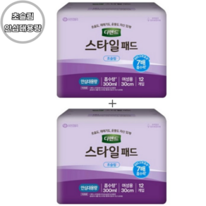 디펜드 여성용 스타일 패드 여성 초슬림 안심대용량 성인기저귀/패드