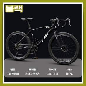 이엘라 프리미엄 로드 자전거 24단 사이클 싸이클 입문용 추천 출퇴근 24인치 26인치