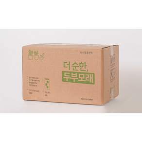 더 순한 고양이 두부모래 21L 9kg / 42L 18kg 벌크형 2mm 가는입자