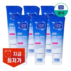 클린앤클리어 딥액션 폼