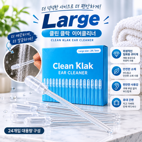 클린 클락 굴곡 나선형 귀 회오리 끈끈이 귀이개 귀지 접착 귀청소 실리콘 점착식 귀지 제거 면봉