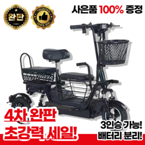 그라온X 삼륜 전기스쿠터 오토바이 전동 스쿠터 3인용 출퇴근 고출력 성인용 나들이 경량