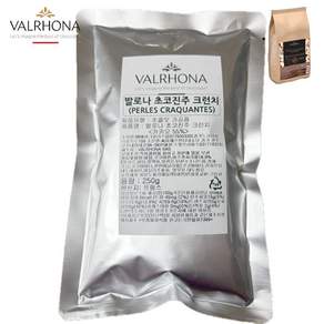 [프랑스산]발로나 다크초코 진주 크런치 크런키 Valrhona perles craquantes 다크진주 데코 케이크 크런키 초코크런치