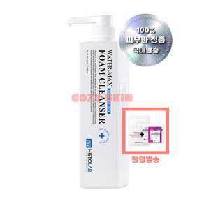 히스토랩 워터맥스 폼 클렌저 1200ml