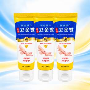 웰빙헬스 명품 고운발 크림 발뒤꿈치 보습 각질제거 풋크림