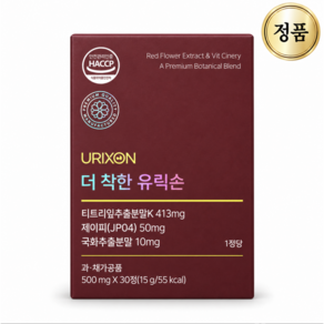 더착한 유릭손 루테올린 LVU케어 프로바이오틱스 500mg 30정