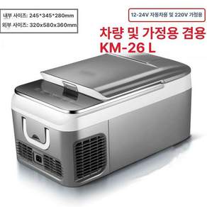 미홀 차량용 가정용 듀얼 냉장고