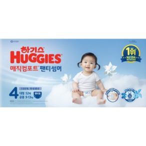 하기스 2025 매직컴포트 썸머 팬티형 기저귀 공용
