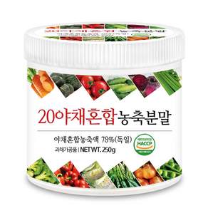 푸른들판 20종 야채 채소 믹스 혼합 농축 분말 가루 무가당 간편 야채 파우더 HACCP 인증, 250g, 1개