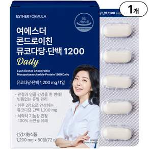 여에스더 콘드로이친 뮤코다당단백 1200 Daily I 식약처 기능성 인정 100% 소연골 유래 I