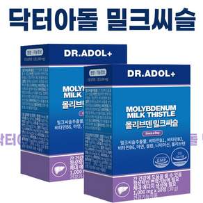 닥터아돌 몰리브덴 밀크씨슬 실리마린