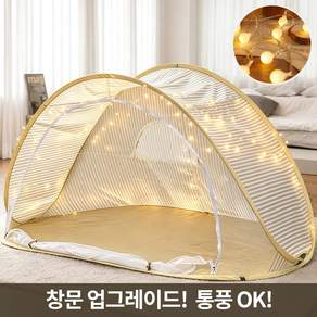 엠티링크 그늘막 원터치 팝업 텐트 캠핑 나들이 한강 피크닉용 모기장 난방텐트 메쉬문 간편 설치 방충 실외 실내 휴대용