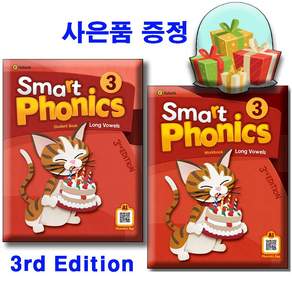 스마트 파닉스 3 [3판] Smart Phonics 3 SB + WB [전2권세트] 사은품증정 이퓨처 3rd edition / 본교재 워크북