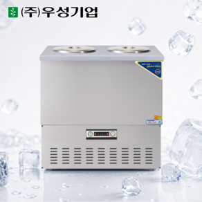 우성 육수냉장고 3말쌍통2라인 올스텐 아날로그 CWSR-313