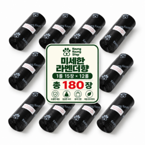 킁킁스텝 강아지 배변봉투 똥봉투 향기 냄새차단 리필형 KeungKeungStep