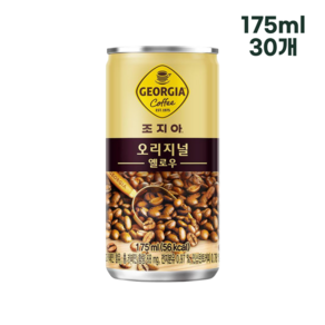 조지아 오리지널 커피음료