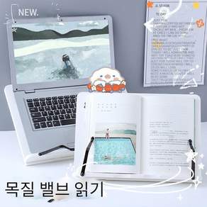 아크릴 독서대 책받침대 북스탠드 높이 각도조절 책받침 휴대용 책거치대 유아 슈가덕