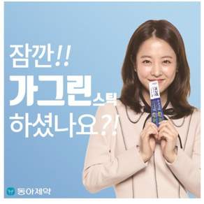가그린 휴대용 스틱형 가글 10ml x 6포