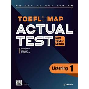 [다락원]TOEFL MAP Actual Test Listening 1 (New TOEFL Edition)