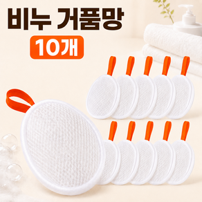 아발라 비누망 비누 거품망