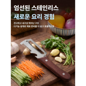 대형 스테인리스 만능 다기능 야채 채칼 양배추 슬라이서 대파 채썰기 필러 감자 당근