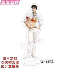 장만의 장완이 굿즈 아크릴스탠드 15cm 사금 금수안녕