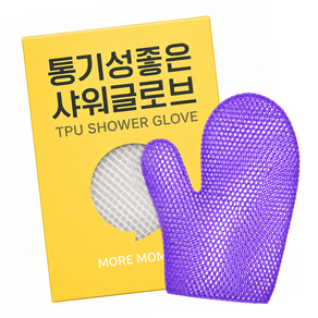 샤워 글러브 TPU 스크럽 목욕 바디 샤워 장갑 샤워글로브