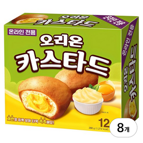 오리온 카스타드