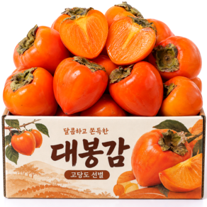 20brix 쫀득달콤 꿀당도 대봉감 홍시