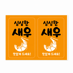 감성팩 OP 사각라운드 새우 김밥 포장스티커 5000매 1박스