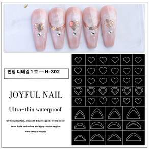 프렌치 쉐입 31번 H347 나비