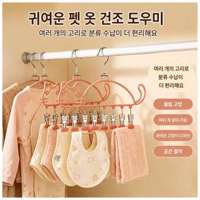퀵드라이팩 다기능 행거 자동접이식옷걸이 튼튼한 헹거 패딩 건조기 패딩 퀵드라이 에어백