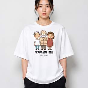 대가족삼대 그래픽 반팔티 감성 베이직 반팔 티셔츠 코튼