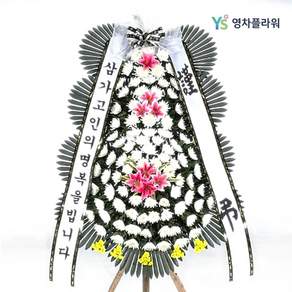전국배송 근조화환 축하화환 [전국당일 3시간내 급배송]
