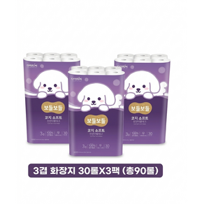 보들보들 코지 소프트 3겹 화장지 30롤 x 3팩 천연펄프