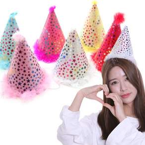 깃털 고깔모자 대 꼬깔 모자 생일 파티 용품 선물 셀카 기념일