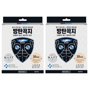 방탄꼭지 스킨엔진 에어 니플밴드 35mm