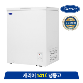 캐리어 다목적 미니 소형 업소용 가정용 원룸 아이스크림 냉동고 150L CSBM-D150WO2