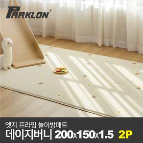 파크론 엣지 프라임 놀이방매트
