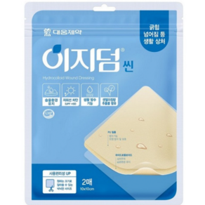 이지덤 대웅제약 이지덤 씬