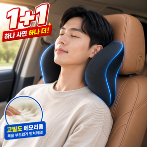 유용몰 목편한 차량용 고밀도 메모리폼 목베개