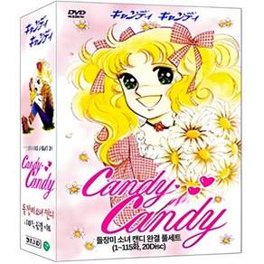 [DVD] 들장미소녀 캔디 애니메이션 전편 박스 풀세트