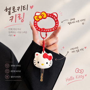 전동차 키보호커버 문키 홀더 키링 분실방지 키체인 스트랩 장식 액세서리