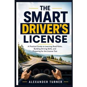 (영문도서)The Smart Driver's License: A Practical Guide to Learning Road Rules Building D... Paperback, Independently Published, English, 9798199591997