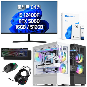 쥐씨 게이밍 컴퓨터 모니터포함 풀세트 조립 PC 본체 데스크탑