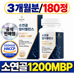 DailyPill 소연골 콘드로이친 1200 MBP 식약청 인증 HACCP 인증 제조 시설 대용량