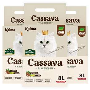 칼마 천연 카사바 먼지없는 고양이 무향 8L 3개 모래