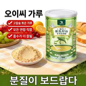중국식품 오이씨 분말 볶은 오이씨 분말